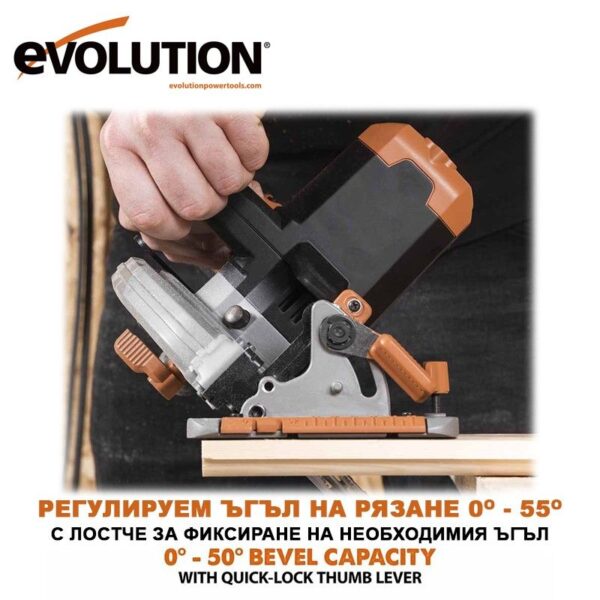 Акумулаторен ръчен циркуляр 165 мм R165CCS-Li / Evolution 066-0001B / 18 V 5