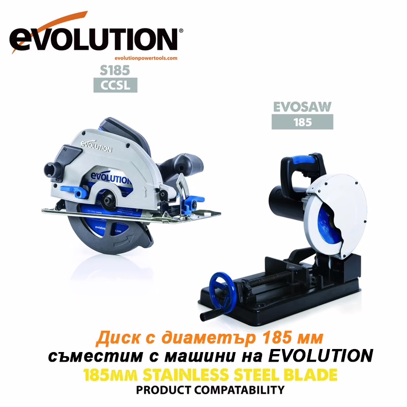 Циркулярен диск за неръждаема стомана 185 мм, 48 зъба / EVOLUTION S185TCT-48CS-7171 / 5 Циркулярен диск за неръждаема стомана 185 мм, 48 зъба / EVOLUTION S185TCT-48CS-7171 / - Image 5
