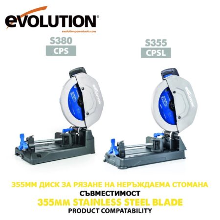 Диск за рязане на неръждаема стомана 355 мм, 90 зъба / EVOLUTION S355TCT-90CS / 5