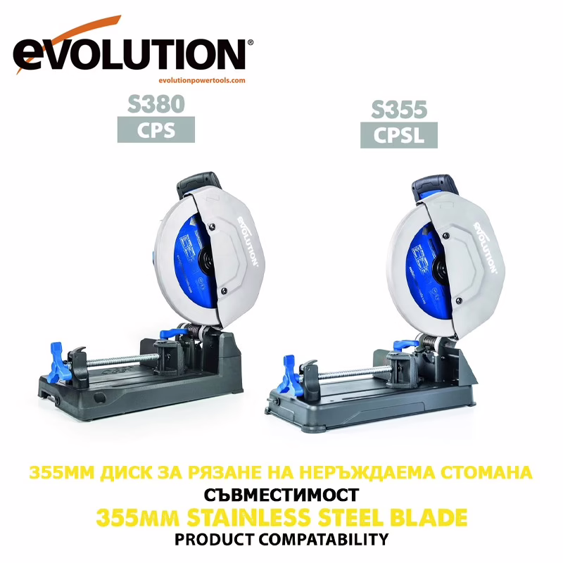 Диск за рязане на неръждаема стомана 355 мм, 90 зъба / EVOLUTION S355TCT-90CS-0521 / 5 Диск за рязане на неръждаема стомана 355 мм, 90 зъба / EVOLUTION S355TCT-90CS-0521 / - Image 5