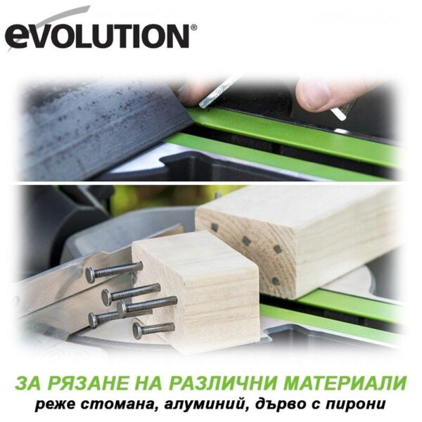 Комбиниран потапящ циркуляр F210SMS / EVOLUTION 048-0008 / 6