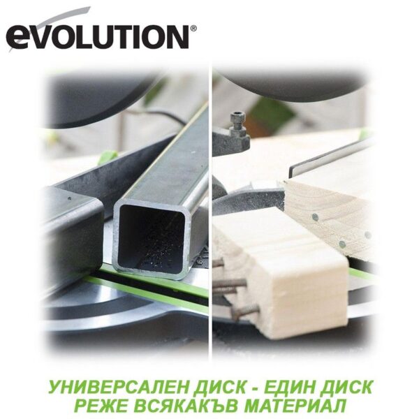 Потапящ циркуляр 210 мм F210CMS / EVOLUTION 046-0008 / 8