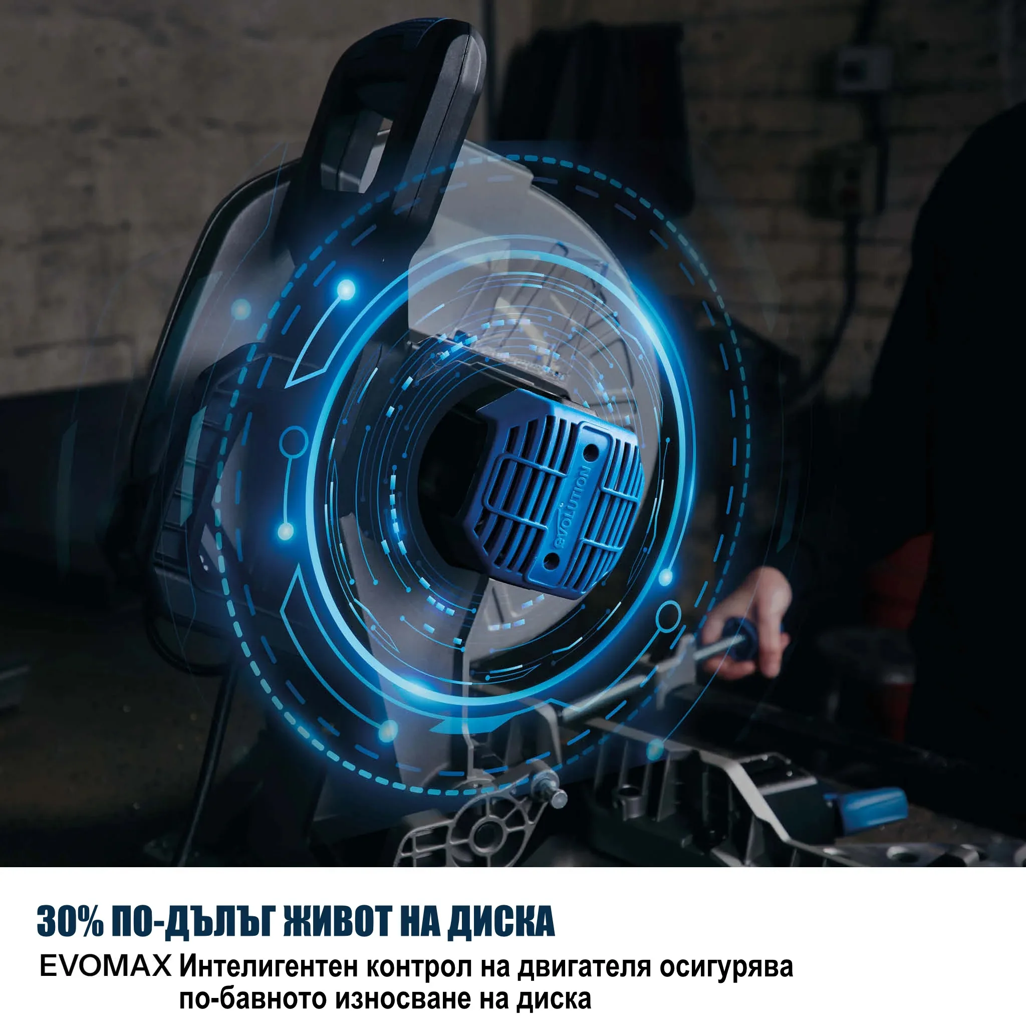 Потапящ циркуляр за метал 355мм, 2200W, 80 зъба - EVOLUTION S355MCS-G2 4 Потапящ циркуляр за метал 355мм, 2200W, 80 зъба - EVOLUTION S355MCS-G2 - Image 4