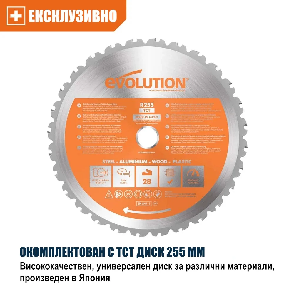 Портативен настолен циркуляр R255TBLX+, 1800 W, 220 - 240 V / 50 Hz EU със сгъваема стойка / EVOLUTION 119-0018 / 4 Портативен настолен циркуляр R255TBLX+, 1800 W, 220 - 240 V / 50 Hz EU със сгъваема стойка / EVOLUTION 119-0018 / - Image 4
