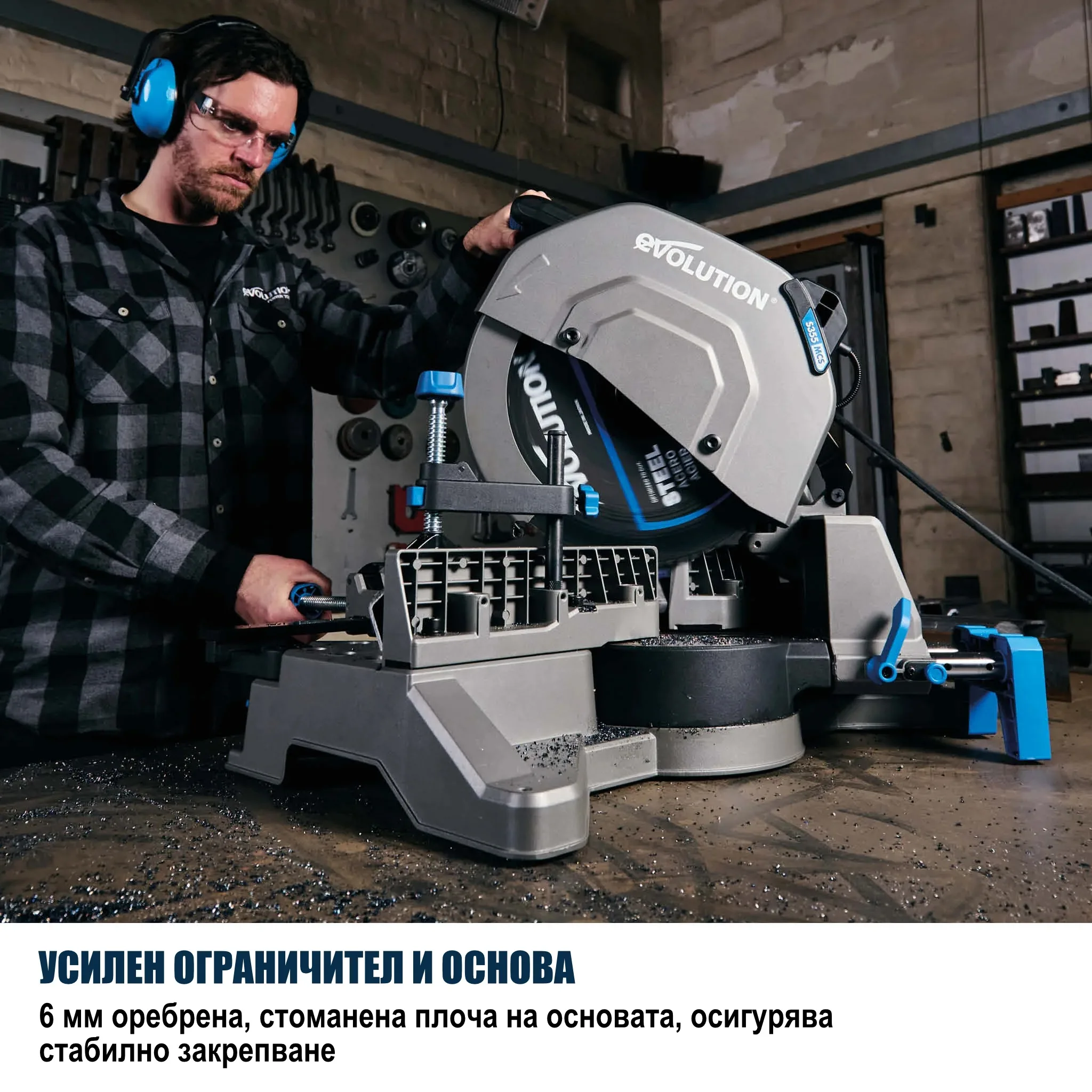 Потапящ циркуляр за метал 355мм, 2200W, 80 зъба - EVOLUTION S355MCS-G2 8 Потапящ циркуляр за метал 355мм, 2200W, 80 зъба - EVOLUTION S355MCS-G2 - Image 8