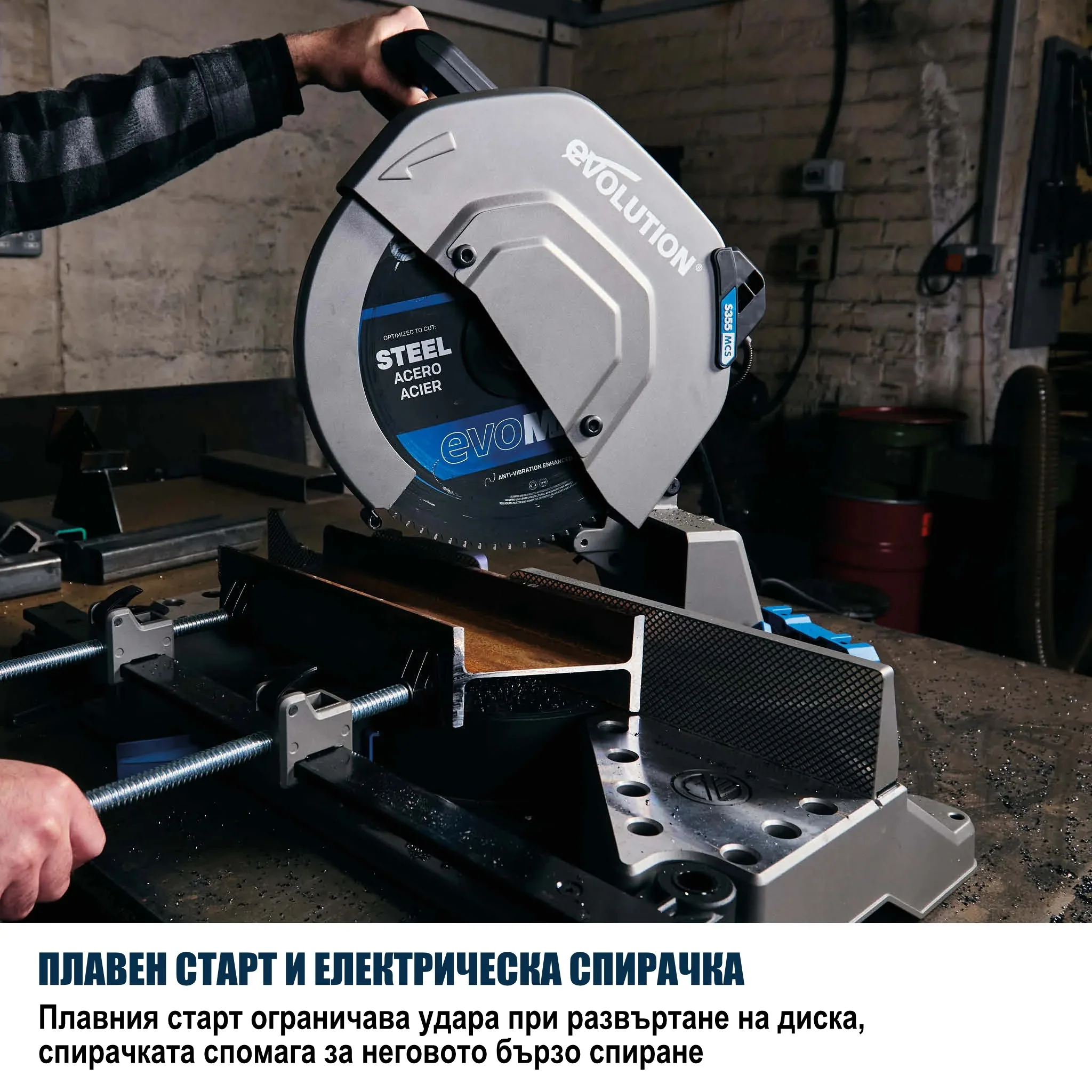Потапящ циркуляр за метал 355мм, 2200W, 80 зъба - EVOLUTION S355MCS-G2 11 Потапящ циркуляр за метал 355мм, 2200W, 80 зъба - EVOLUTION S355MCS-G2 - Image 11