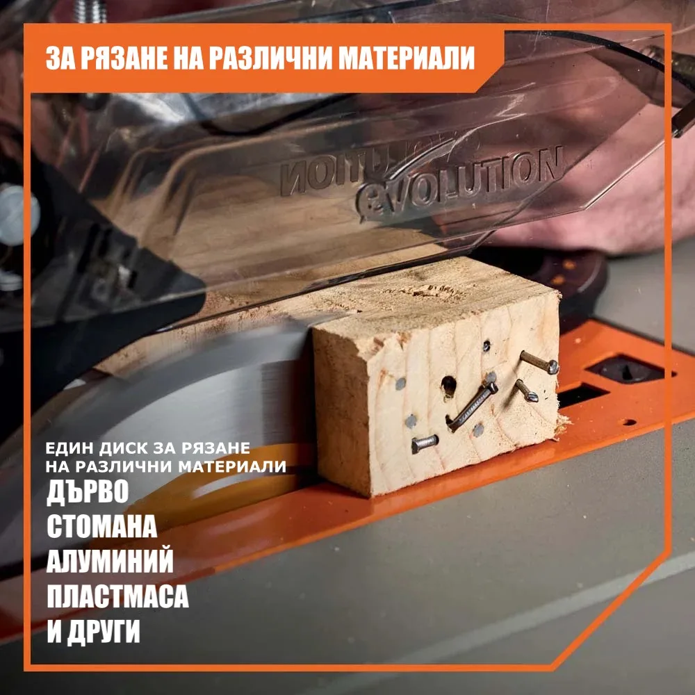 Портативен настолен циркуляр R255TBLX+, 1800 W, 220 - 240 V / 50 Hz EU със сгъваема стойка / EVOLUTION 119-0018 / 10 Портативен настолен циркуляр R255TBLX+, 1800 W, 220 - 240 V / 50 Hz EU със сгъваема стойка / EVOLUTION 119-0018 / - Image 10