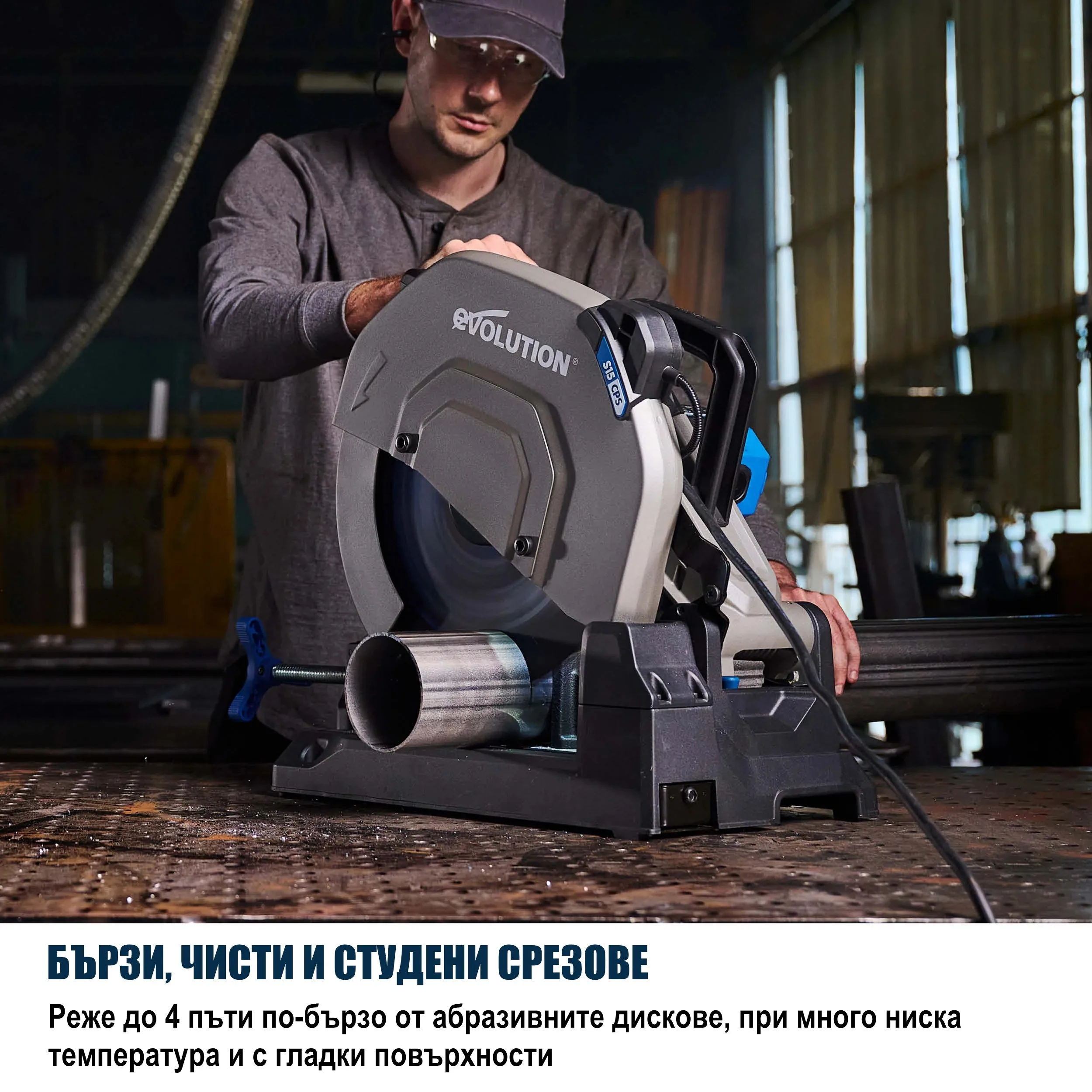 Отрезна машина за метал 355 мм, 2200 W, 80 зъба S355CPS Gen 2 / EVOLUTION 084-0003A / 2 Отрезна машина за метал 355 мм, 2200 W, 80 зъба S355CPS Gen 2 / EVOLUTION 084-0003A / - Image 2