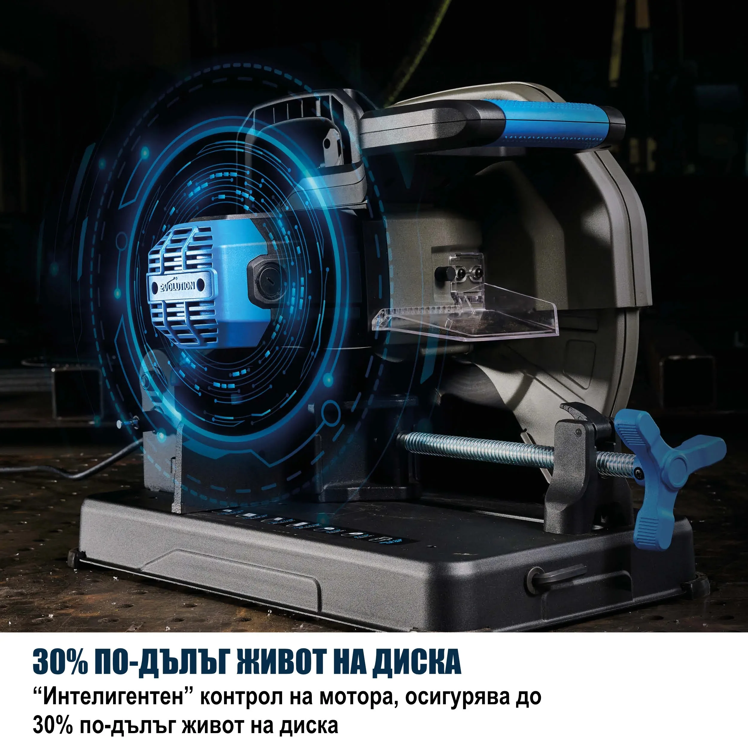 Отрезна машина за метал 355 мм, 2200 W, 80 зъба S355CPS Gen 2 / EVOLUTION 084-0003A / 4 Отрезна машина за метал 355 мм, 2200 W, 80 зъба S355CPS Gen 2 / EVOLUTION 084-0003A / - Image 4