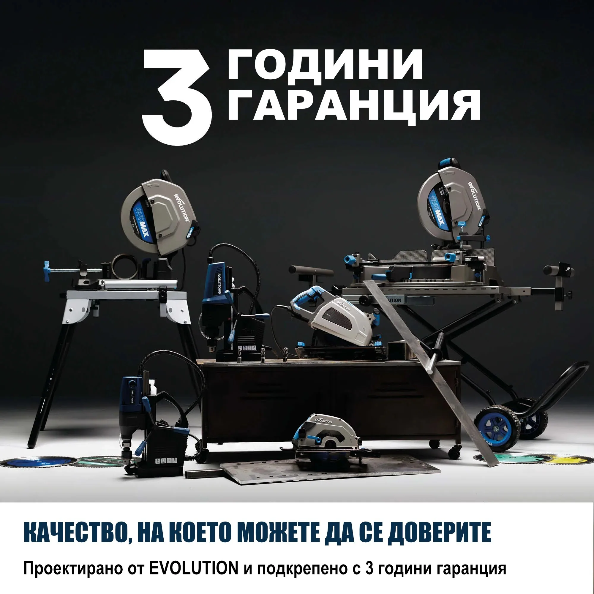 Отрезна машина за метал 355 мм, 2200 W, 80 зъба S355CPS Gen 2 / EVOLUTION 084-0003A / 6 Отрезна машина за метал 355 мм, 2200 W, 80 зъба S355CPS Gen 2 / EVOLUTION 084-0003A / - Image 6