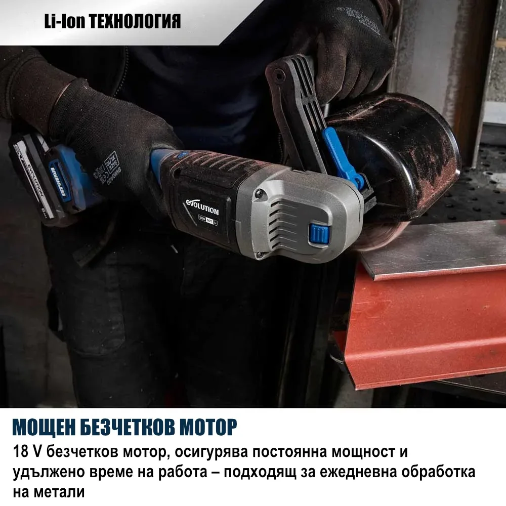 Акумулаторен безчетков ролков шлайф 18 V, 120 мм, с 2 четки в комплекта S120SCT-Li / EVOLUTION 139-0001 / 2 Акумулаторен безчетков ролков шлайф 18 V, 120 мм, с 2 четки в комплекта S120SCT-Li / EVOLUTION 139-0001 / - Image 2