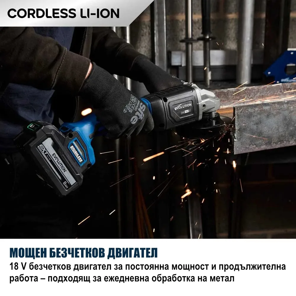 Ъглошлайф Evolution S125AGR-Li 18V, 125 мм – без батерия и зарядно 2 Ъглошлайф Evolution S125AGR-Li 18V, 125 мм – без батерия и зарядно - Image 2