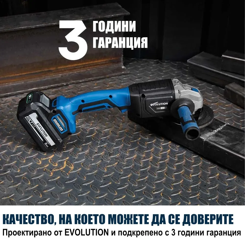 Ъглошлайф Evolution S125AGR-Li 18V, 125 мм – без батерия и зарядно 9 Ъглошлайф Evolution S125AGR-Li 18V, 125 мм – без батерия и зарядно - Image 9